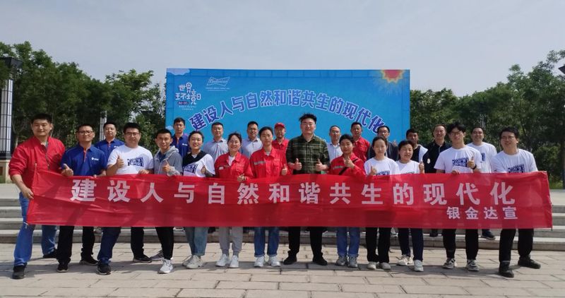 銀金達“六五世界環境日”對外宣傳及志愿服務活動圓滿舉辦